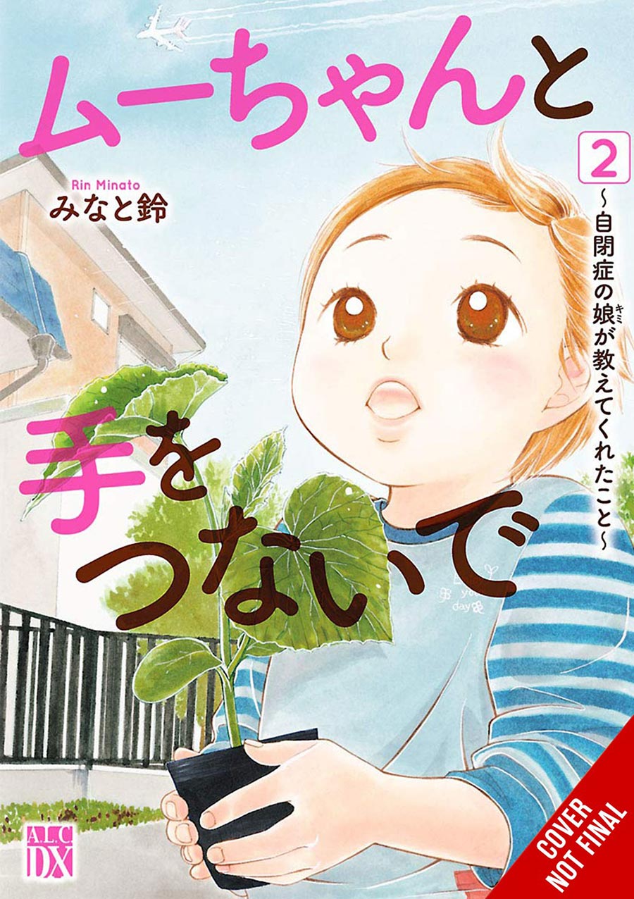 Hand In Hand With Mu-Chan Lessons From My Autistic Daughter Vol 2 GN