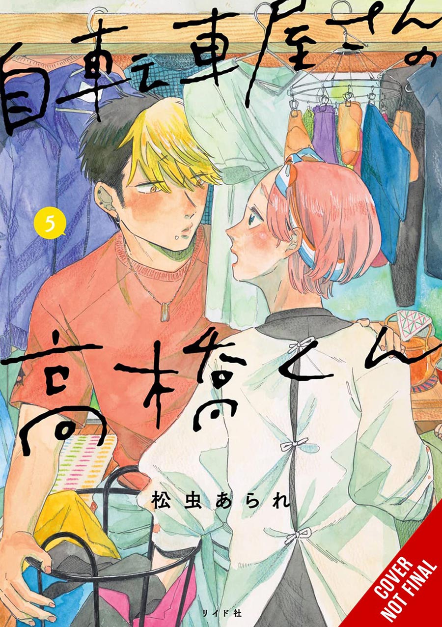 Takahashi From The Bike Shop Vol 5 GN