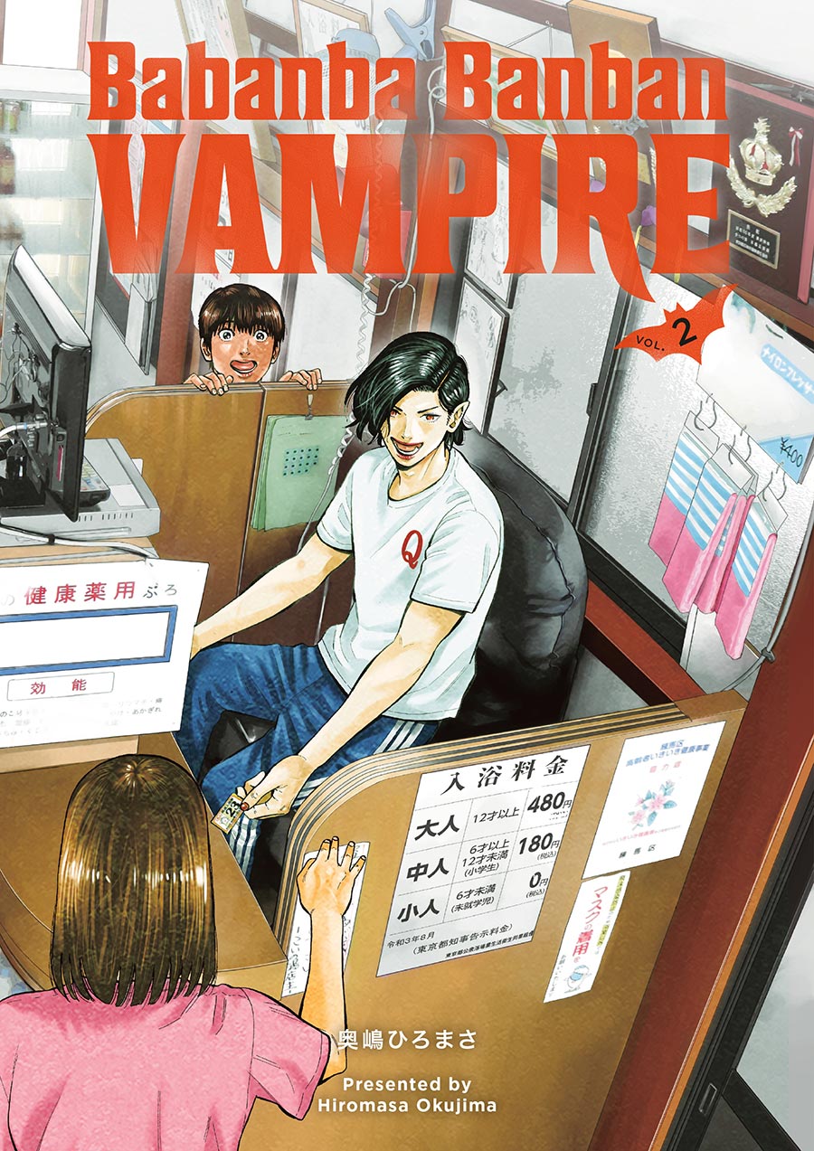 Babanba Banban Vampire Vol 2 GN