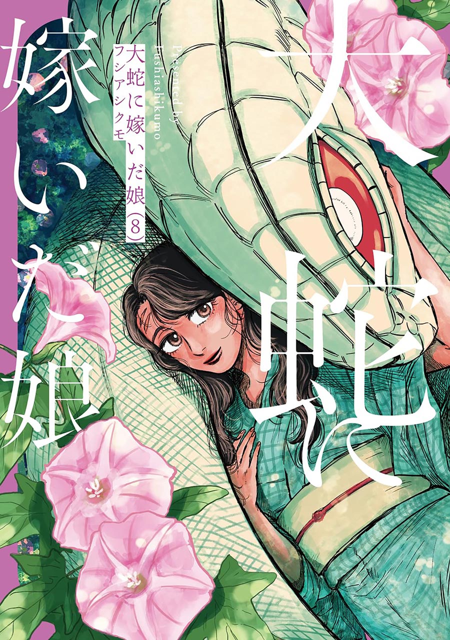 Great Snakes Bride Vol 8 GN