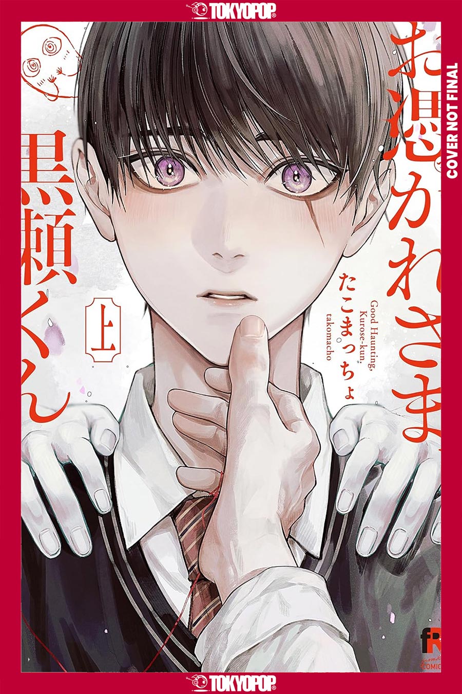 Ghoul Work Kurose Vol 2 GN