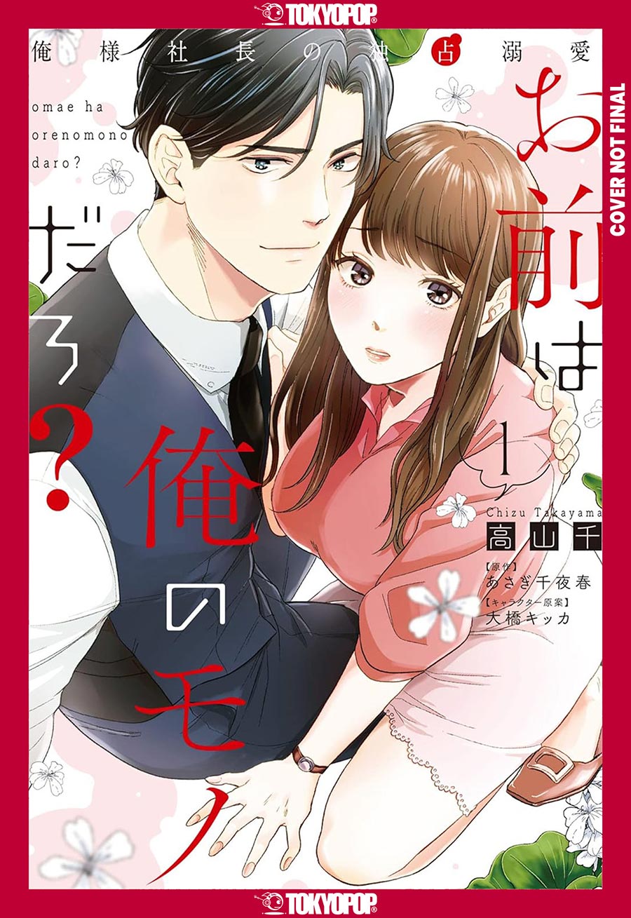 Youre Mine Right Vol 1 GN