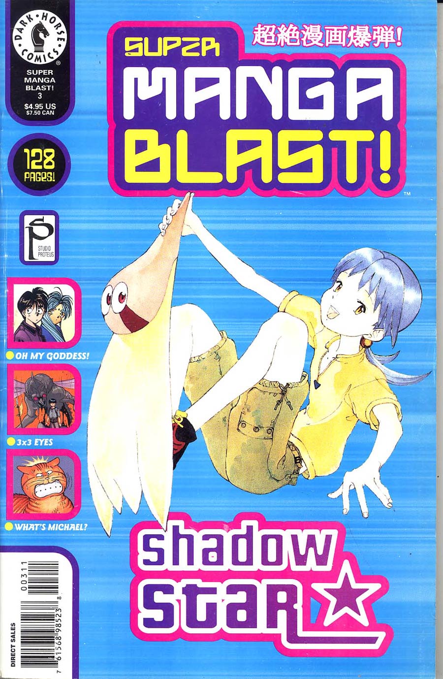 Super Manga Blast #3