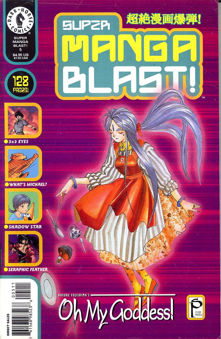 Super Manga Blast #5